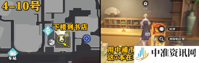《归龙潮》中浦城区书籍位置一览