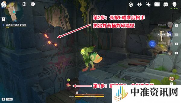 《原神》将夜晚放还于夜晚任务攻略