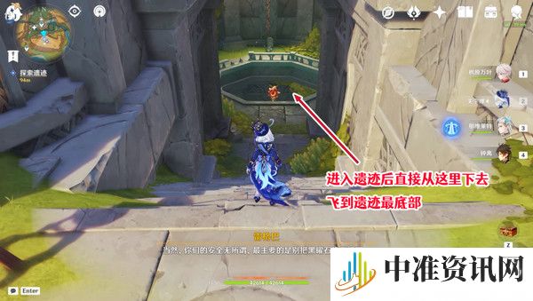 《原神》将夜晚放还于夜晚任务攻略