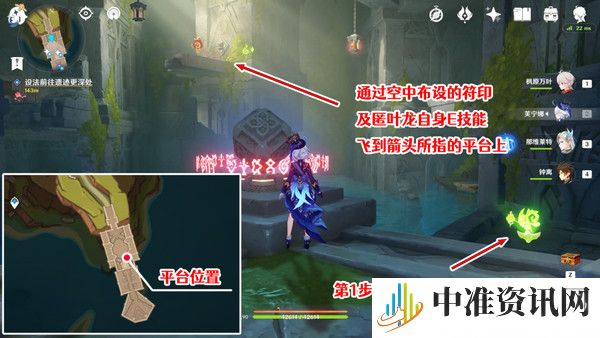 《原神》将夜晚放还于夜晚任务攻略