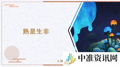 原神熟是生非任务攻略-原神熟是生非任务怎么做