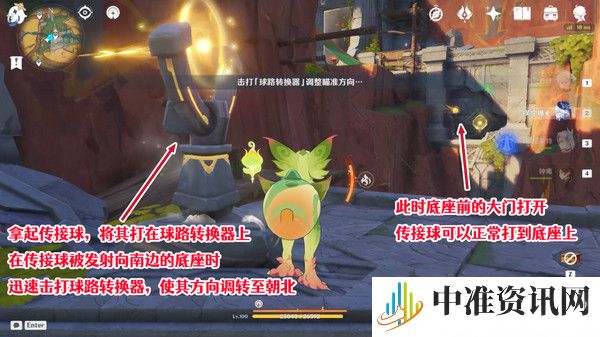 《原神》将夜晚放还于夜晚任务攻略