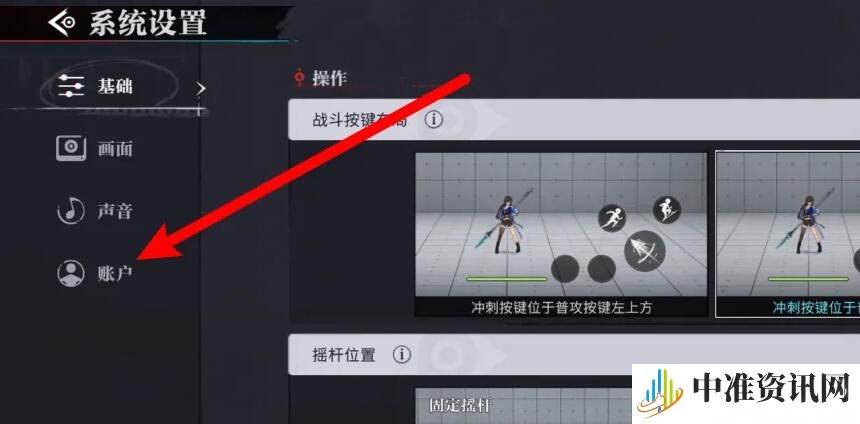《归龙潮》账号注销方法