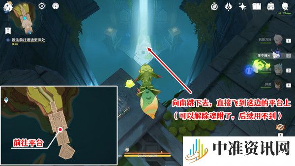 《原神》将夜晚放还于夜晚任务攻略