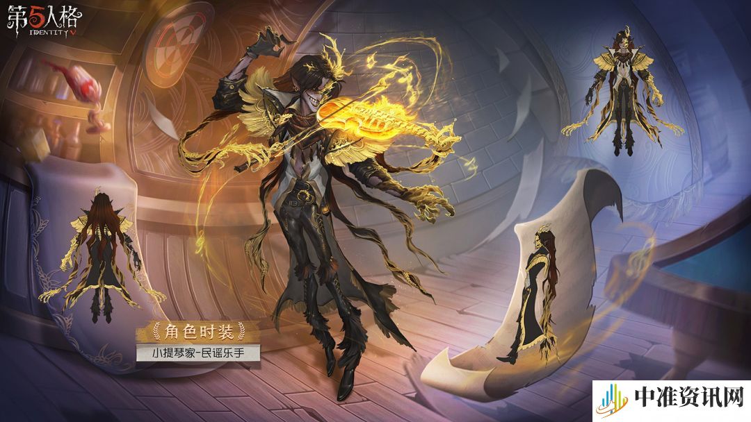 《第五人格》小提琴家民谣乐手上线时间一览