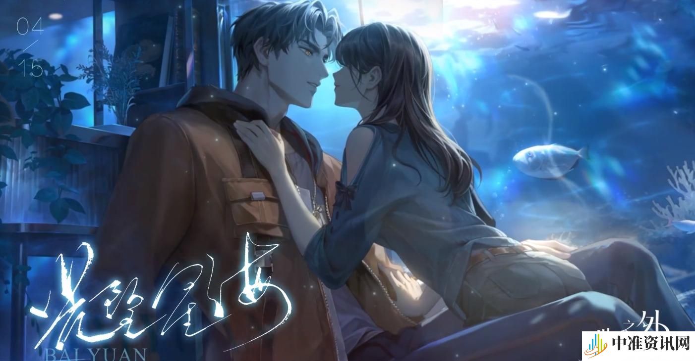 《世界之外》群星启明时‌活动攻略