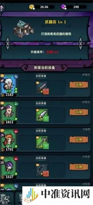 《佣兵小镇》装备出售方法