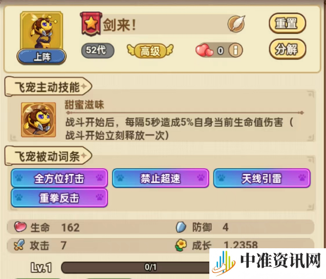 《冒险大作战》四彩极品蜜蜂——云卷、岚殇