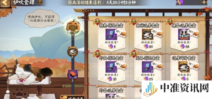 阴阳师伊吹食肆活动玩法介绍-阴阳师伊吹食肆活动怎么玩