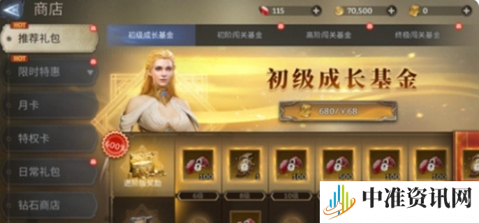 《潮汐守望者》怎么氪金性价比高
