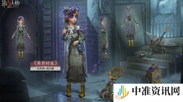 《第五人格》玩具商清洁翼上线时间