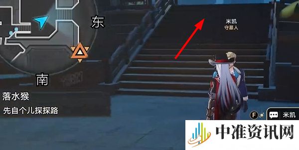 《崩坏星穹铁道》落水猴这个任务要怎么完成