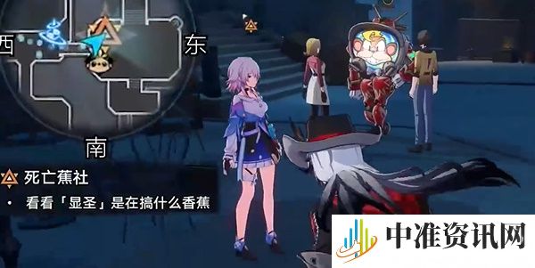《崩坏星穹铁道》死亡蕉社任务流程