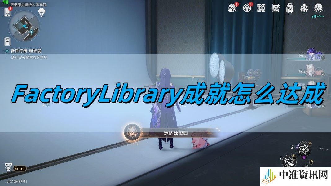 崩坏星穹铁道2.6FactoryLibrary成就怎么达成-崩坏星穹铁道2.6FactoryLibrary成就达成攻略