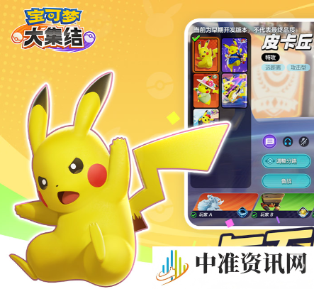 宝可梦大集结什么时候上线-宝可梦大集结正式上线时间分享
