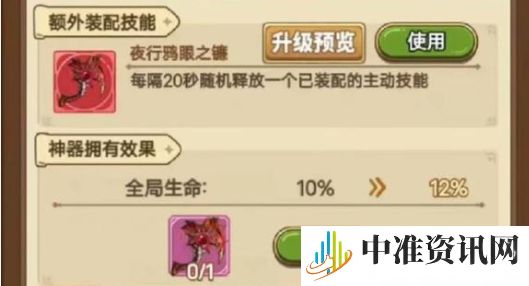《冒险大作战》更新后战力提升爆料介绍