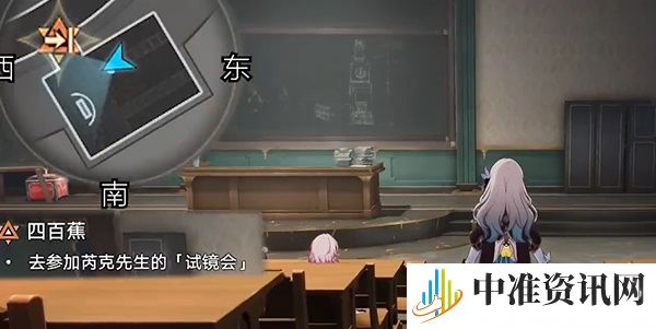 《崩坏星穹铁道》四百蕉任务流程