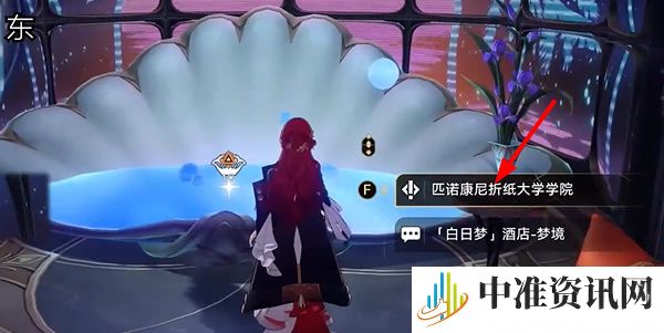 《崩坏星穹铁道》一只安达鲁猴任务流程
