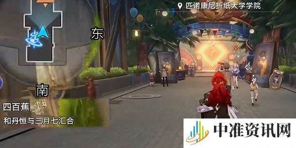 《崩坏星穹铁道》四百蕉任务流程