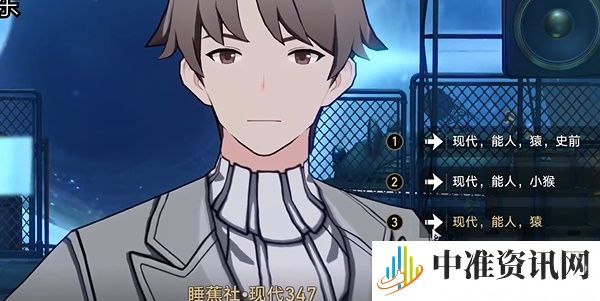 《崩坏星穹铁道》落水猴这个任务要怎么完成
