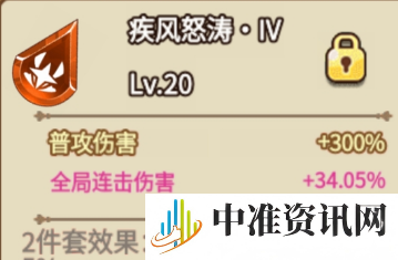 冒险大作战全局最高连击符石介绍-冒险大作战符石最高全局连击图分享