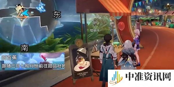 《崩坏星穹铁道》四百蕉任务流程